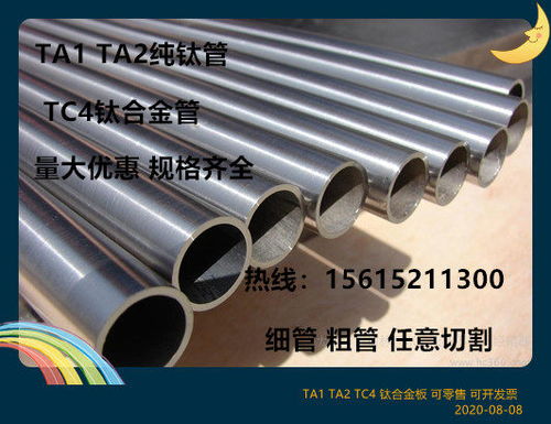 煙臺TC4鈦管與鈦合金管現(xiàn)貨銷售——山東運(yùn)爾祥金屬制品引領(lǐng)優(yōu)質(zhì)鈦材供應(yīng)