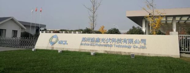 蘇州協(xié)鑫光伏 工業(yè)互聯(lián)網(wǎng)深度研修，驅(qū)動(dòng)智造新未來